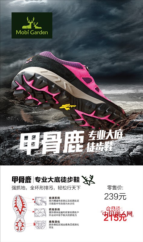 衢州有卖户外服的店吗? 牧高笛大型户外用品店9月26日入驻浙江衢州