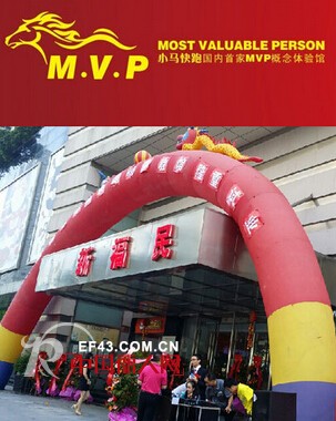 祝贺爱茉莉深圳首家折扣店与小马快跑MVP概念馆合作成功