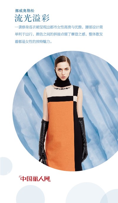 JZ玖姿轻心·倾行 | 挪威暖色之旅