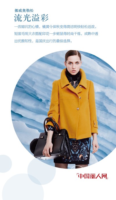 JZ玖姿轻心·倾行 | 挪威暖色之旅