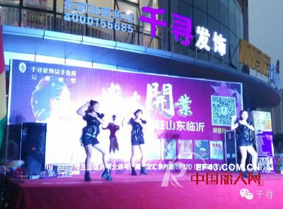 千寻头饰|山东临沂加盟店 开业当天业绩高达到6万多