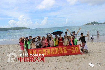 千寻头饰|总部主管旅游报道——快乐假期,下川岛两日游