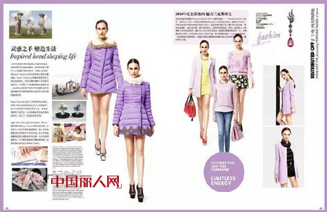 MARLOCA --2014秋冬色彩趋势:紫色典雅