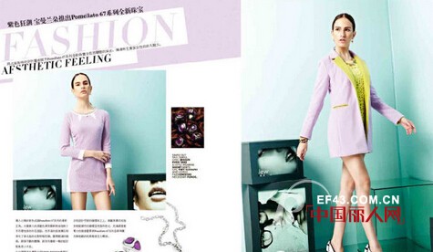 MARLOCA --2014秋冬色彩趋势:紫色典雅