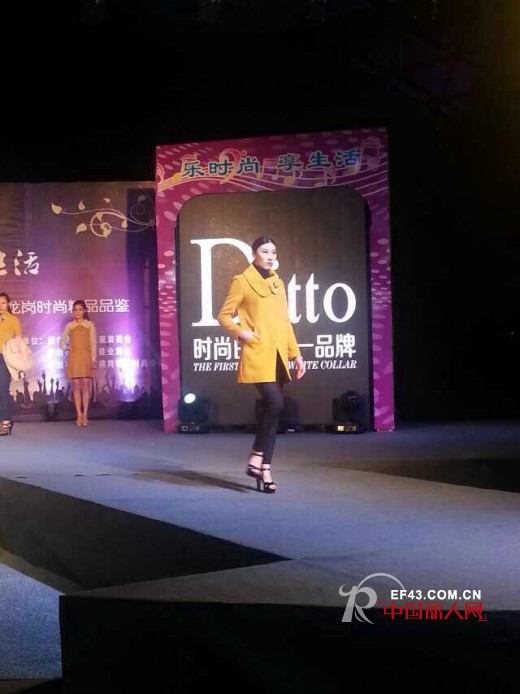 “DITTO迪图”代表:深圳市龙岗服装商会参与:国际（深圳）乐.杜鹃音乐会