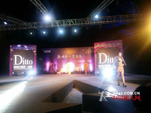 “DITTO迪图”代表:深圳市龙岗服装商会参与:国际（深圳）乐.杜鹃音乐会