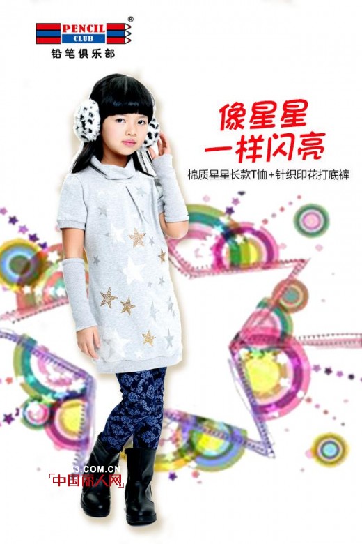 铅笔俱乐部 - PENCIL CLUB