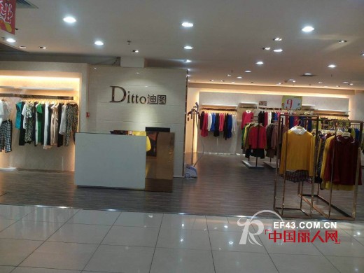 恭贺:DITTO迪图广西博白恒信商业广场新张开业