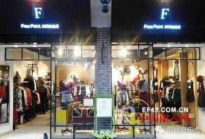 时尚自由点长汀二店开业以来日均业绩突破七千元