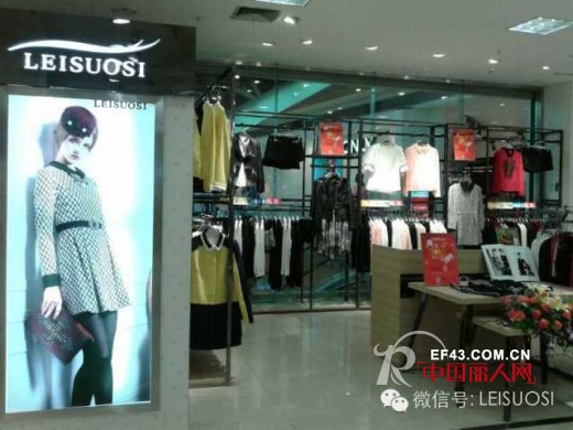 热烈庆祝雷索思进驻四川绵阳富安百货