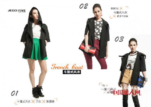 西装外套怎么搭配  斗篷风衣搭配什么