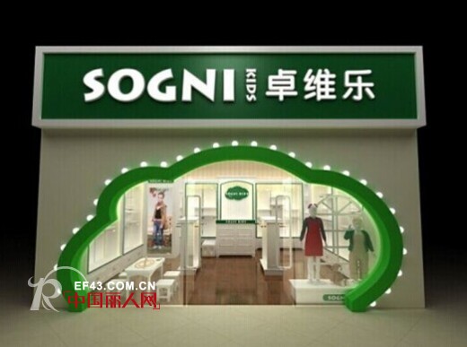 卓维乐（sognikids）