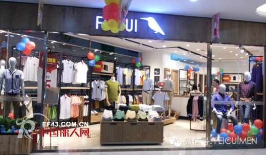 FEICUI 广西梧州大润发店盛大开业