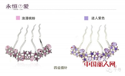 千寻头饰|女王范“永恒爱”之星光熠熠系列