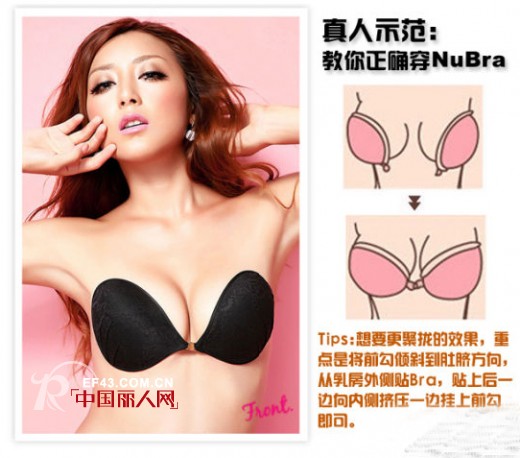 什么是隐形内衣 隐形内衣要怎么穿呢?