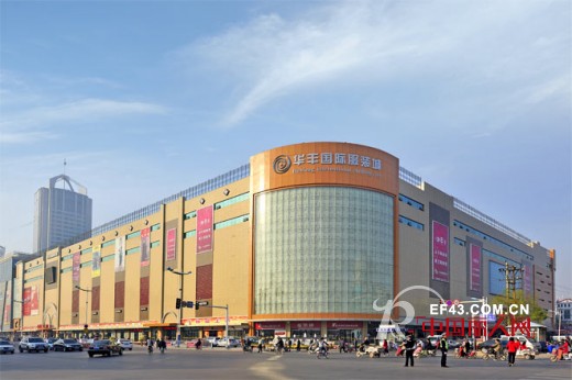 临沂华丰国际服装城批发市场