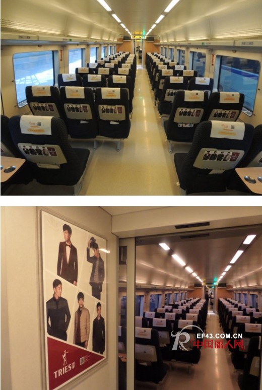 才子男装9月启动高铁,动车广告宣传