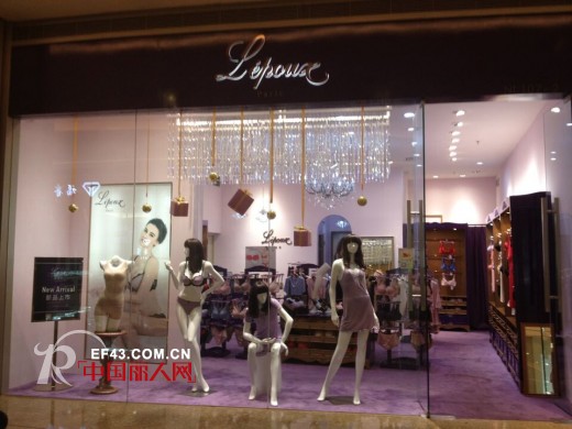 贺:法国品牌内衣-蕾姵依成功入驻长沙乐和城购物中心将于10月1日隆重开业