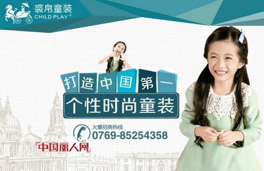 东莞有哪些童装在招商?加盟童装赚不赚钱?