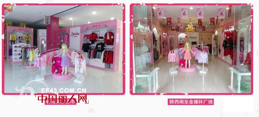 笛莎deesha四店新开业!