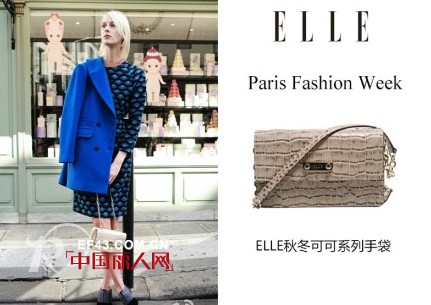 学巴黎街头新式复古风  ELLE新款包包走起