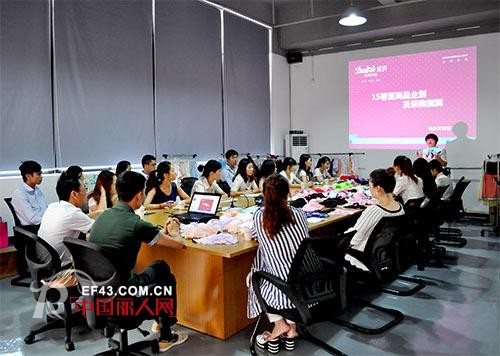 韩国黛淇内衣2015春夏新品评审会隆重召开