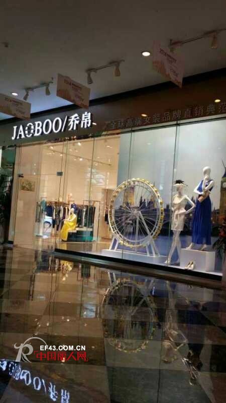 热烈庆贺JAOBOO2015春夏新品发布会,订货会圆满成功!