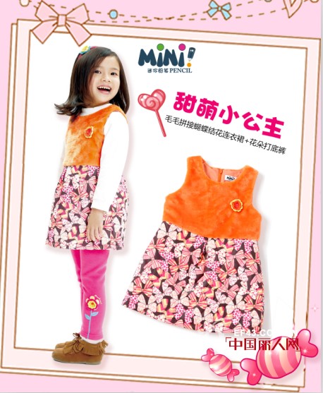 缤纷蝴蝶结 秋季款式搭配