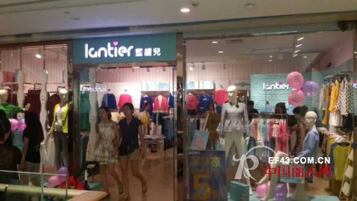 热烈祝贺龙华纷享城蓝缇儿专卖店盛大开业!