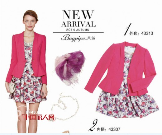 浪漫假日 BAGPIPE风笛为您打造完美出行潮搭