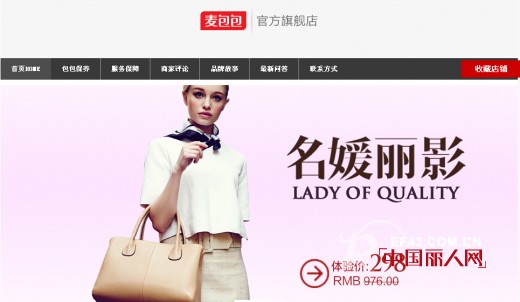 麦包包官方旗舰店十一长假靓包陪你出游