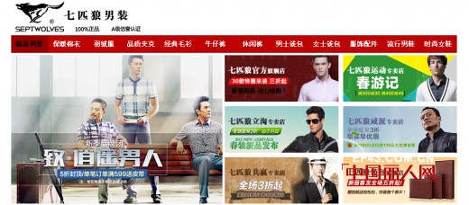 七匹狼官方旗舰店新季品牌团来袭