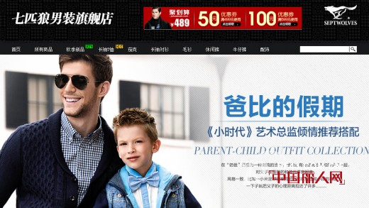 七匹狼官方旗舰店新季品牌团来袭