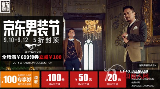 七匹狼官方旗舰店新季品牌团来袭