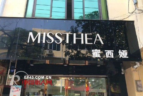 MISSTHEA 9月回顾  五家新店开业共享喜悦心情