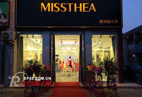 MISSTHEA 9月回顾  五家新店开业共享喜悦心情