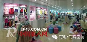 华丽蜕变—可趣可奇山东展厅