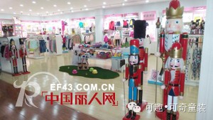 华丽蜕变—可趣可奇山东展厅