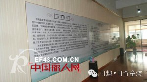 华丽蜕变—可趣可奇山东展厅