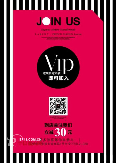 LARCHY来尔佳昵新店开业  东莞长安万科店惊喜相送