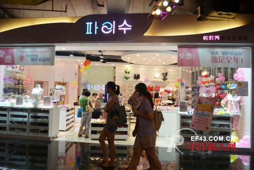 帕莉秀内衣生活馆国庆假期全场8折 砸气球免费送精美礼品