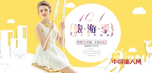 朵以官方旗舰店初秋新品每周一上新