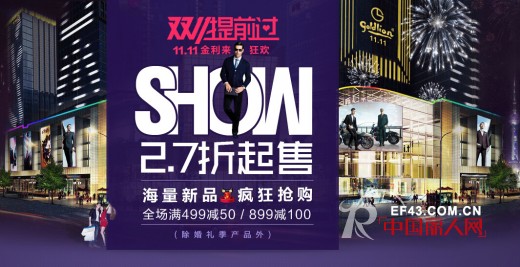 金利来内衣 - GOIDLION