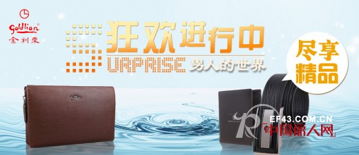 金利来官方旗舰店双十一提前过