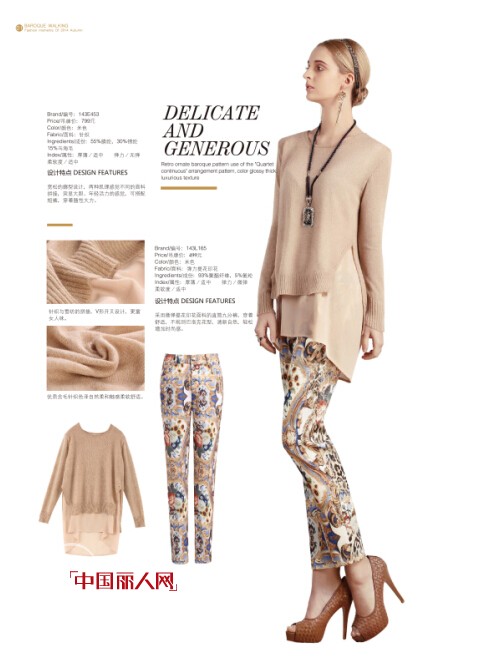 今秋国庆出游一定要有一件毛织衣