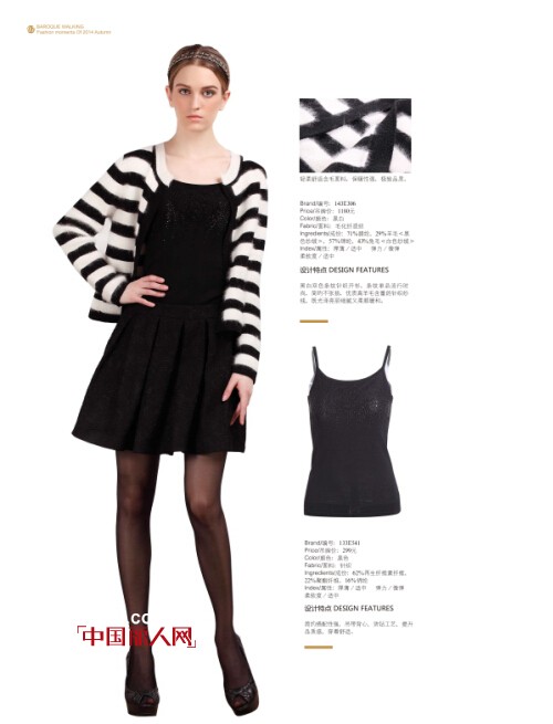 今秋国庆出游一定要有一件毛织衣