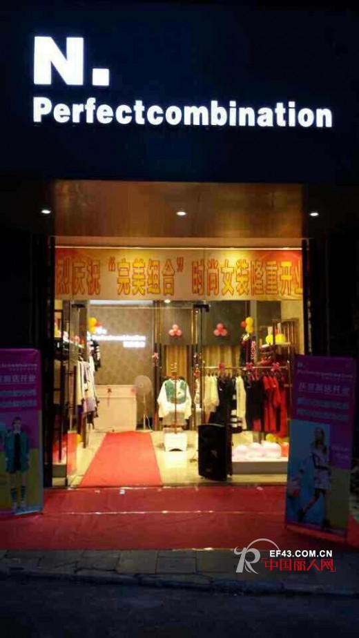 完美组合-N.PerfectCombination