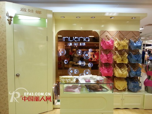 恭祝意娃娜内衣专柜在苏州大洋百货开业