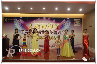 千寻头饰|山东区域巡回培训会暨品牌招商会画上完美落幕