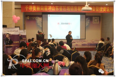 千寻头饰|山东区域巡回培训会暨品牌招商会画上完美落幕